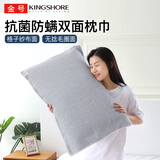金号A类纯棉抗菌枕巾全棉柔软枕头巾1条  纱布+毛圈  双面可用