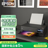 爱普生（EPSON）L8188 商用家用墨仓式彩色无线多功能一体机 打印复印扫描 wifi网络 自动双面（含上门安装）