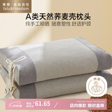 雅鹿·自由自在A类纯棉100%荞麦枕头荞麦壳荞麦皮枕芯护颈椎枕成人睡觉专用 烟灰