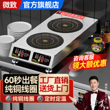 微致 商用电磁炉多头3500W台式多眼电磁灶四头大功率煲仔炉麻辣烫饭堂用电炒锅 双头电磁炉竖排 |台式【220V】 5000W