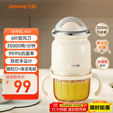 九阳（Joyoung）【政府补贴】婴儿辅食机 小型多功能打泥搅拌机宝宝料理机 0.3L迷你绞馅碎肉机高硼硅玻璃S3-LA121
