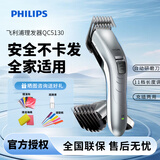 飞利浦（PHILIPS）理发器电推剪充电插电两用家用成人电推子剃头刀剃发器儿童电动理发器平头家庭版 QC5130/15