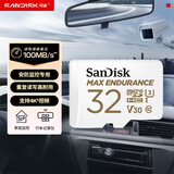 闪迪（SanDisk）32GB TF（MicroSD）内存卡 4K V30 U3 适用于家庭监控及行车记录仪内存卡 坚固耐用 更久录制时长