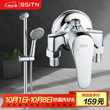 BSITN明装混水阀淋浴水龙头花洒套装小户型升降杆简易花洒B7206