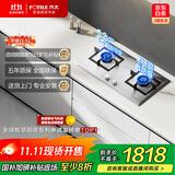 方太（FOTILE）燃气灶天然气 家用嵌入式不锈钢灶 5.2kW*猛火双灶煤气灶 TF25G 政府补贴20%