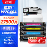 绘威416a硒鼓适用惠普m479dw硒鼓 m479fdw打印机墨盒 m454dw m480f m454nw m479fnw m455dn粉盒 W2040a彩色带芯片