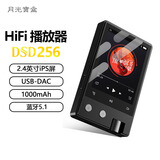 月光宝盒Z12PRO 便携式HIFI播放器DSD256母带级数字解码USB-DAC蓝牙无损音乐随声听mp3/mp4听歌神器 8G 黑 