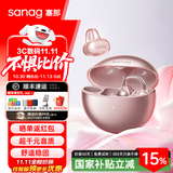 SANAG塞那S6S Pro蓝牙耳机骨传导概念耳夹式运动跑步通话降噪塞纳s6s pro适用于苹果17小米华为活动补贴 【咨询领福利卷】玫瑰金+晒单礼 塞那重磅爆款【晒单送好礼】