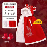 棉小果婴儿秋冬外出披风防风斗篷宝宝加厚挡风儿童抱被外套幼儿披肩冬季 龙凤+脚套【建议温度-5~15°C】 100 cm【适合0-6岁宝宝】