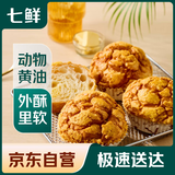 【新鲜现烤】奶酥菠萝包 4个/320g