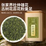 福东海 正宗特优杜仲雄花茶【金罐装】搭八宝茶针型花蕊男性滋补养生茶