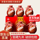即墨九年陈酿古城窖藏手工冬酿黄酒坛装甜型整箱礼盒官方旗舰店非绍兴 九年陈酿 500mL 6坛 礼盒装