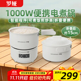 罗娅1000W折叠电煮锅旅行锅出差小电锅1-2人电炒锅分体式电火锅电热锅宿舍锅多功能锅 2.2L智能款