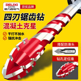 德力西电气四刃锯齿偏心钻头瓷砖混凝土全瓷打孔专用电钻干打钻头 【更耐用】锯齿钻【6+8+10mm】3支装+批头