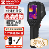 海康微影（HIKMICRO）热成像仪 高清红外线热像仪 测温仪夜视仪地暖巡检漏水检测仪H10S