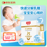 原力多乳糖酶 婴童幼儿宝宝含益生菌 水解蛋白调制乳粉剂48g
