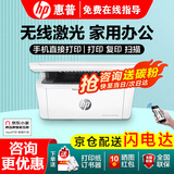 惠普（HP）30w 232dwc 136升级1188无线黑白激光打印机家用办公复印扫描多功能一体机 Mini M30w 官配（三合一+无线）玲珑小巧