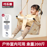 巧乐熊（Qiaolexiong）儿童荡秋千室内户外庭院单杠吊椅0-3岁婴儿宝宝玩具家用阳台荡椅