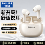 飞利浦（PHILIPS）【2026最新款】真无线蓝牙耳机入耳式通话降噪运动游戏低延迟音乐高音质通用苹果华为小米TAT1320