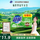 超能 柠檬草透明皂 柠檬草香 260g*2块 清新去异味 不伤手