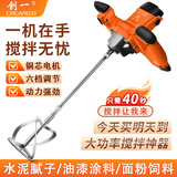 创一大功率飞机钻腻子粉搅拌机水泥砂浆涂料搅拌器油漆搅灰钻肉馅面粉 6档调速升级款（带搅拌杆）