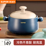 苏泊尔（SUPOR）砂锅耐高温不易开裂家用煲仔饭砂锅中药煎药煲汤沙锅炖锅陶瓷锅 深汤煲【适用3~5人】 3.5L