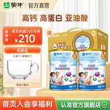 蒙牛中老年多维高钙成人奶粉700g营养早餐乐享装过节礼品送长辈 700g*2罐【礼盒装+玻璃杯】