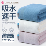 洁丽雅（Grace）洁丽雅超大纯棉浴巾男士酒店加厚新疆棉精梳棉吸水居家洗澡巾新款
