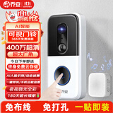 乔安400万可视门铃电子防盗智能猫眼监控入户门口摄像头家用手机无线远程可视通话超长续航