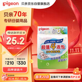 贝亲（Pigeon）洗衣皂 肥皂 120g 4连包 (阳光香*2柠檬草香*1紫罗兰香*1 ) PL332