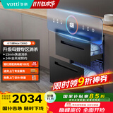 华帝（VATTI）消毒柜官方嵌入式消毒碗柜110L两门三抽深紫外线+光波消毒0臭氧母婴消毒 小飞碟max以旧换新i13060