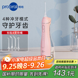 博皓（prooral）冲牙器/洗牙器/水牙线/洁牙器 手持立式设计 F27Pro粉色大水箱版【生日节日礼物】