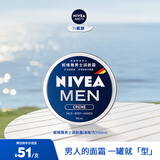 妮维雅（NIVEA） 蓝罐多效润肤霜滋润保湿补水乳液面霜脸部手部身体适用 男士润肤霜150ml-原装进口