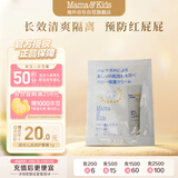 mama&kids【试用装】婴儿舒缓滋润护臀膏新生婴儿1g日本进口