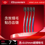 高露洁纤柔备长炭细毛软毛牙刷4支（含炭细丝软毛 去渍深洁）颜色随机