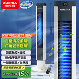 澳柯玛（AUCMA）电风扇塔扇家用节能定时无叶风扇摇头落地扇办公室轻音低噪风扇立式电扇床头空气循环塔扇W322