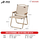 野徒者折叠椅户外折叠椅子克米特椅野餐椅便携桌椅钓鱼凳露营椅子 卡其色-超大号【榉木扶手】 加固方管