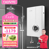 德恩特（Dente）即热式电热水器 智能恒温 小型家用 速热洗澡淋浴 发廊快热式直热电热水器 8500W V7HC      ≥  4平方线安装 全国联保 包安装 功率可调