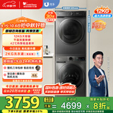 小天鹅（LittleSwan）洗烘套装 12KG滚筒洗衣机全自动+10KG热泵烘干机 1.1洗净比 除菌 TG120V098WDT+02家电国家补贴