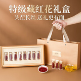 岷农人西藏特级藏红花礼盒6g精选特级女性滋补送礼长辈老人走亲戚礼品物