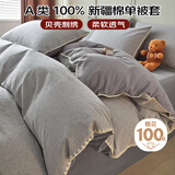 艾薇 A类全棉贝壳边刺绣双人被套单件家用纯棉被罩200*230cm 秘境浅灰