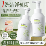 初蔓粉扑清洗液化妆刷清洗剂粉底刷气垫美妆蛋化妆品美妆工具清洗神器 【抑菌清洁】山茶花粉扑清洁剂300ml 1件 明星推荐植萃美妆工具专用清洗剂TOP