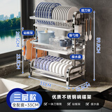 四方食事厨房碗碟置物架不锈钢沥水碗架台面放碗筷柜盘勺用具收纳架子 【优质不锈钢】三层33cm套装