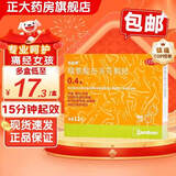 [司百得]精氨酸布洛芬颗粒 0.4g*12包 1盒装 0.4g*12袋 镇痛药发热牙痛头痛关节盒韧带痛背痛痛经感冒发热退热烧药 推荐多盒备用