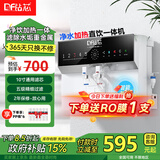 钻芯 净水器加热直饮一体机家用纯水机壁挂式厨房反渗透饮水机台式自来水自吸净水机即饮管线机 净饮一体机【自己安装】