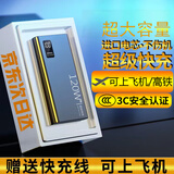 罗米通3C认证可上飞机【超级快充】充电宝超大容量80000毫安时适用华为苹果小米手机20000毫安外移动电源 炫酷黑|进口电芯+提速999% 57000毫安时
