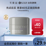 可丽金胶卷眼霜蕴活立体紧致淡纹精华眼霜眼部护肤品送女朋友生日礼物 可丽金胶卷眼霜5g【旅行装】