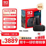 Nintendo Switch任天堂switch2单机+tomtoc G05便携包套装