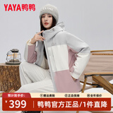 鸭鸭（YAYA）【三件装】羽绒服女户外短款秋冬新款三合一冲锋上衣防风撞色外套 月光蓝 L (建议120-140斤)