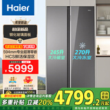海尔（Haier）[钢化玻璃面板新款] 515升冰箱一级风冷epp净味对开门双开两门 594mm超薄零嵌 大冷冻电冰箱 彩晶玻璃面板+515升大容量+黑金净味+EPP超净